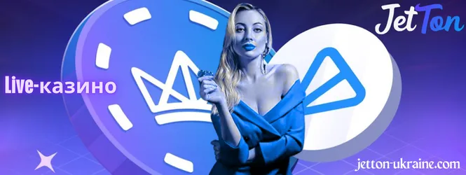 Формат Live-казино реальными дилерами